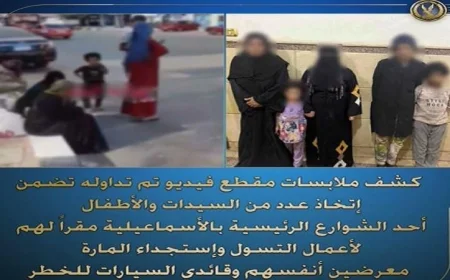 الداخلية تضبط 3 سيدات يصطحبن نجلي إحداهن بتهمة التسول في الإسماعيلية