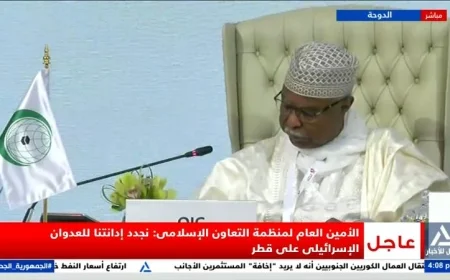 أمين عام منظمة التعاون الإسلامي يعلن مجدداً إدانة العدوان الإسرائيلي على قطر
