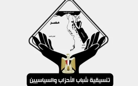 تنسيقية شباب الأحزاب تشيد بخطاب الرئيس في القمة العربية الإسلامية الاستثنائية