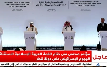 قمة الدوحة تطالب بمراجعة العلاقات الدبلوماسية مع إسرائيل لتعزيز التوازن السياسي في المنطقة
