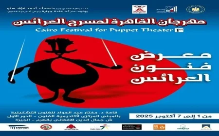 العرائس تتحول إلى حلم في معرض فني بمهرجان القاهرة لمسرح العرائس