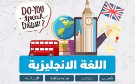 مكتبة مصر العامة تقدم نظامًا متطورًا لتعليم الإنجليزية للأطفالٓ