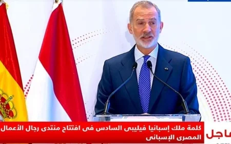 ملك إسبانيا يشيد بفرص تحسين العلاقات في منتدى الأعمال المصري الإسباني