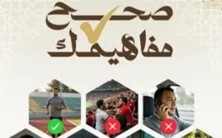 الأوقاف تطلق مبادرة صحح مفاهيمك الأحد المقبل لرفع الوعي والتثقيف