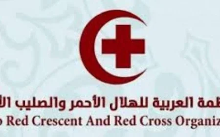 المنظمة العربية للهلال الأحمر: استهداف إسرائيل لقطر يشكل تهديدًا لمستقبل الدبلوماسية