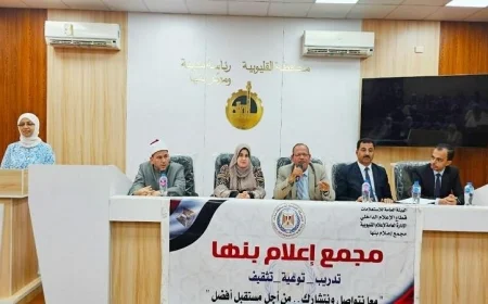 إعلام القليوبية ينظم حوارًا لمجتمع ذوي الإعاقة ومناقشة القانون الخاص بهم