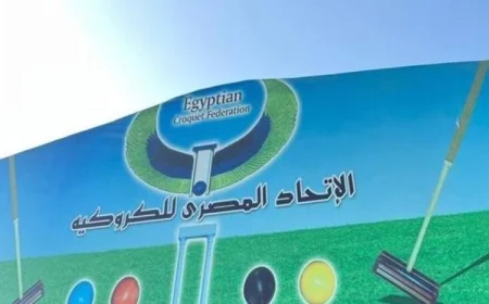 اتحاد الكروكيه يعلن تفاصيل بطولة مصر الدولية في مؤتمر صحفي غدا