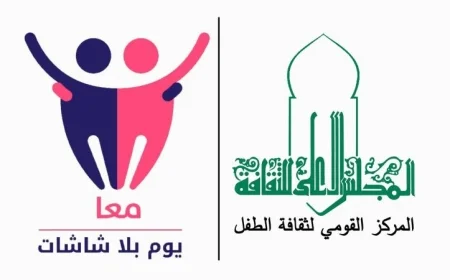 القومي لثقافة الطفل يدعو للمشاركة في مبادرة يوم بلا شاشات غدا الخميس