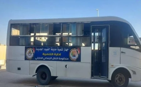 إطلاق التشغيل التجريبي لمنظومة النقل الجماعي الداخلي في مدينة الفيوم الجديدة لتحسين حركة التنقل