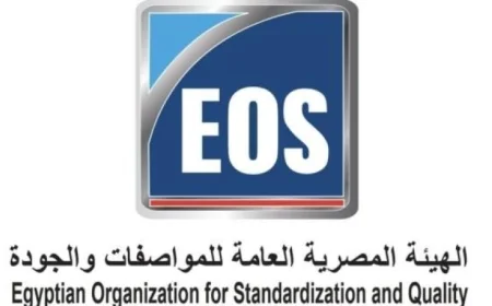 المواصفات والجودة تعزز دعم الصناعة المصرية وتزيد تنافسية المنتجات المحلية