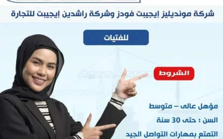 وزارة العمل تعلن عن 60 فرصة عمل مميزة للفتيات في شركة خاصة رائدة