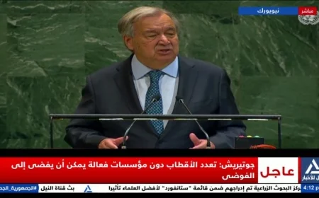 فيديو مباشر لانطلاق أعمال الدورة 80 للجمعية العامة للأمم المتحدة في نيويورك