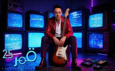 تعاون مرتقب بين مصطفى قمر وعمرو مصطفى في ألبوم قمر 25