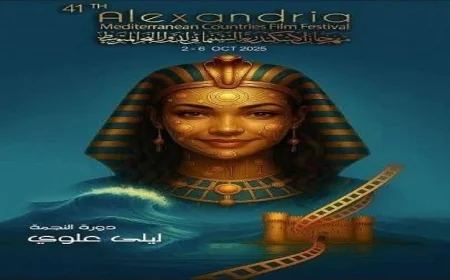 مهرجان الإسكندرية السينمائي يعلن تفاصيل لجنة التحكيم وأفلام مسابقة الفيلم المتوسطي