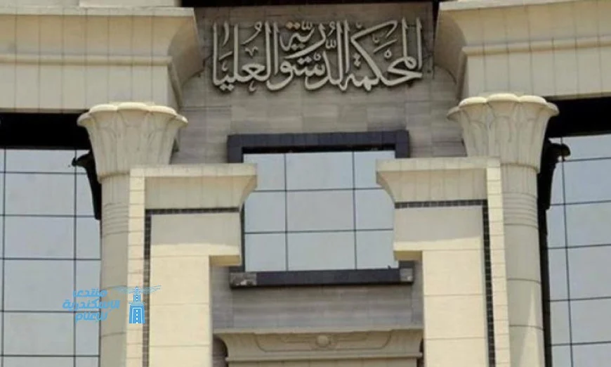 الدستورية العليا تؤكد: عقوبات سب وقذف الأفراد عبر النشر تتوافق مع الدستور