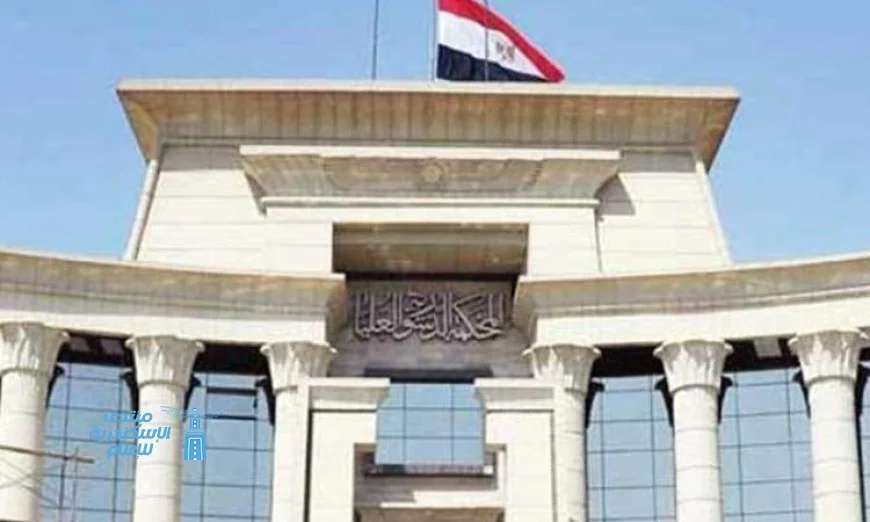 المحكمة الدستورية: التمييز في مدة تقادم الرسوم بين الجهات والملتزمين يتعارض مع الدستور