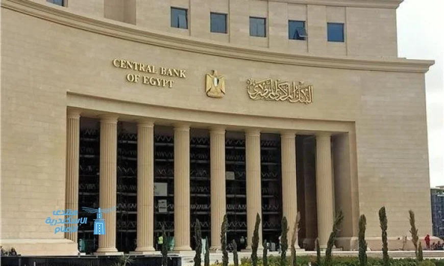 تعليمات جديدة من البنك المركزي لتعزيز الحوكمة والرقابة الداخلية وشروط الجدارة والصلاحية