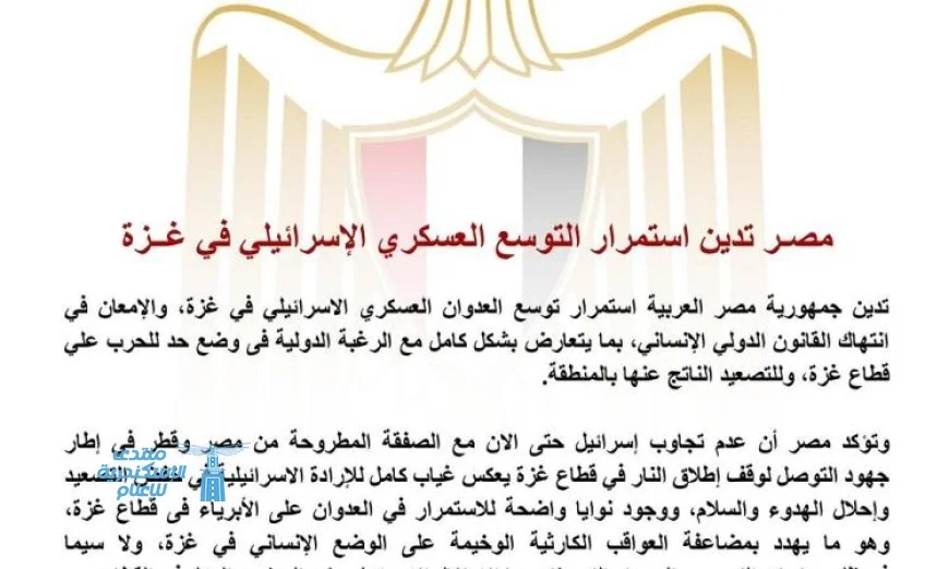 إدانة مصر للتوسع العسكري الإسرائيلي المستمر في غزة