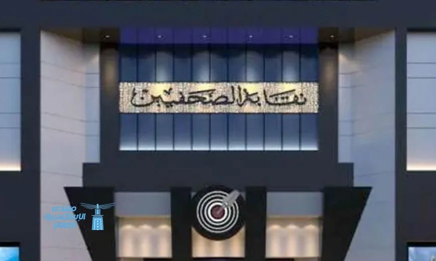 ندوة حول مقاومة التهجير الصهيوني للفلسطينيين تنظمها نقابة الصحفيين اليوم