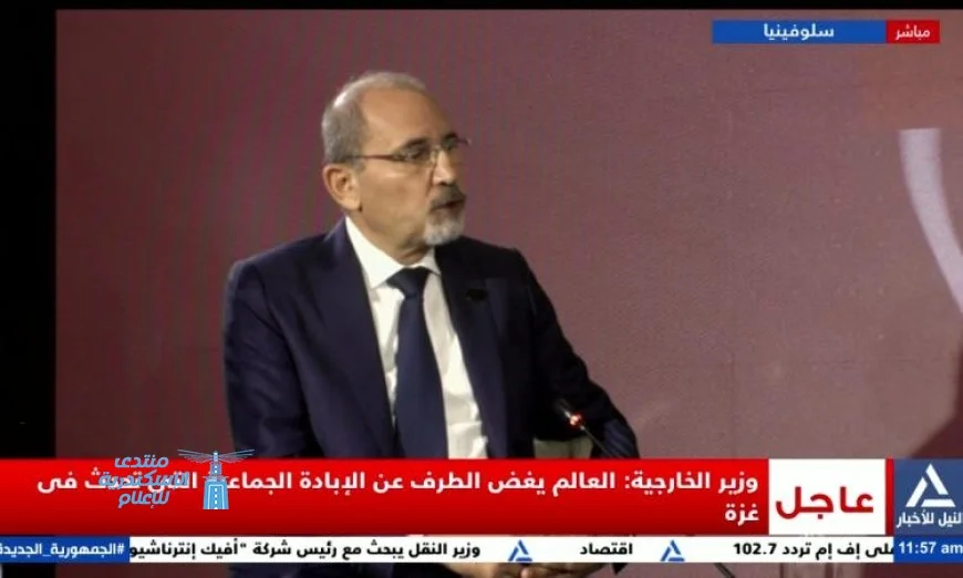 وزير الخارجية الأردني يؤكد على ضرورة احترام القانون وعدم استثناء أي دولة