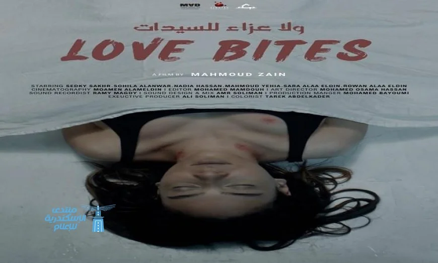 العرض الأول لفيلم “ولا عزاء للسيدات” يتألق في مهرجان آتشيه السينمائي بإندونيسيا