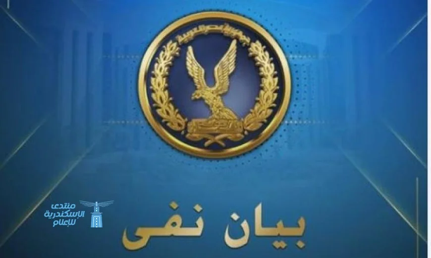 الأمن يكشف حقيقة ادعاءات الإخوان بوفاة مجرم خطير في أسيوط