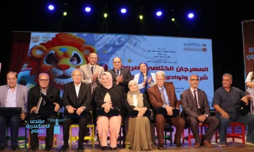 إعلان الفائزين في المهرجان الأول لنوادي ومسرح الطفل وختام فعالياته المثيرة