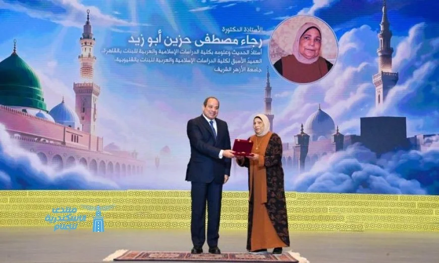 المجلس القومي للمرأة يشكر الرئيس على تكريم سيدتين في احتفال المولد النبوي الشريف