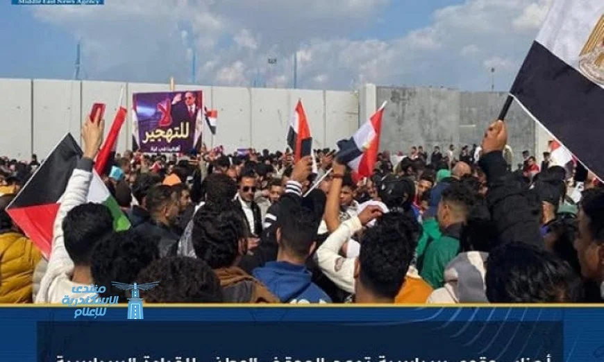 أحزاب سياسية تتضامن مع القيادة الوطنية في رفض مخططات التهجير