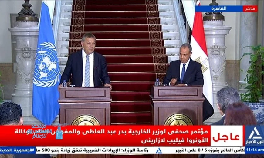 لازاريني يشيد بجـهود مصر المستمرة لوقف التدهور في قطاع غزة