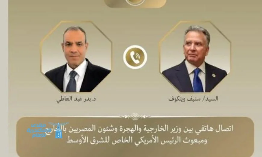 تحديثات حول غزة: مناقشات هاتفية بين وزير الخارجية ومبعوث أمريكا للشرق الأوسط
