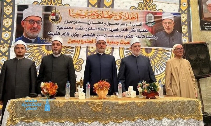 افتتاح دار جديدة لتحفيظ القرآن الكريم في الغربية بحضور مفتي الجمهورية ووكيل الأزهر