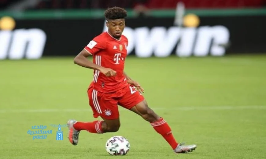 استدعاء كينجسلي كومان إلى تشكيلة المنتخب الفرنسي لتعزيز الهجوم الباريسي