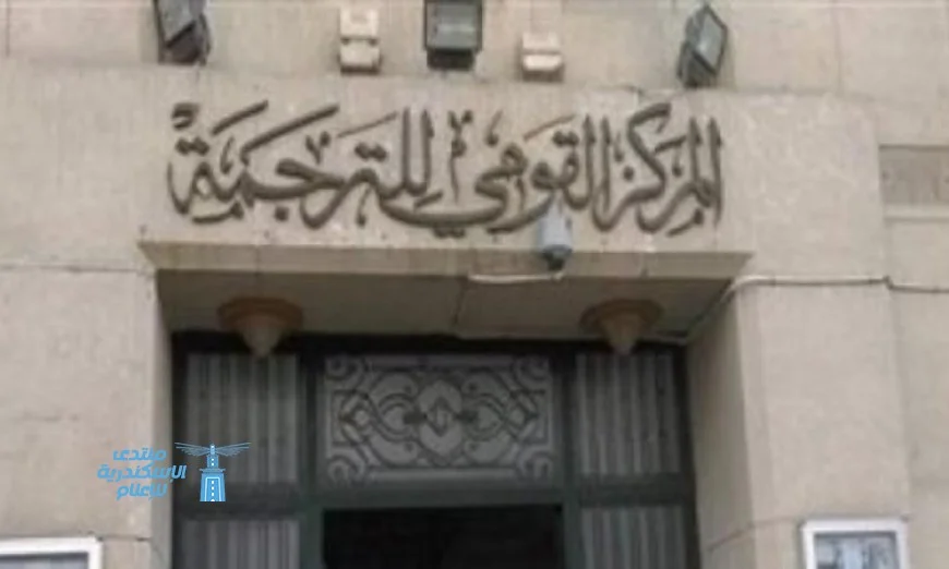 مديرة المجلس القومي للترجمة: جماليات الأداء عمل مؤثر يعزز الدراسات المسرحية