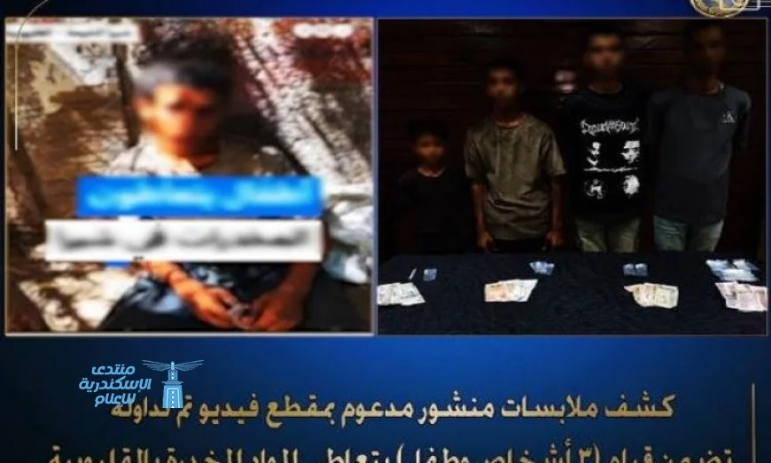 وزارة الداخلية توضح تفاصيل فيديو يظهر أشخاص يتعاطون المخدرات في القليوبية