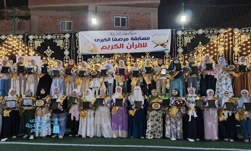 تكريم 550 من حفظة القرآن الكريم في احتفالية مميزة بقرية مرصفا