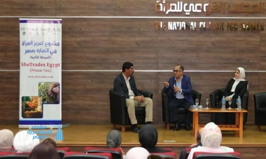 القومي للمرأة يواصل تعزيز دور المرأة في التجارة بالمرحلة الثانية من المشروع