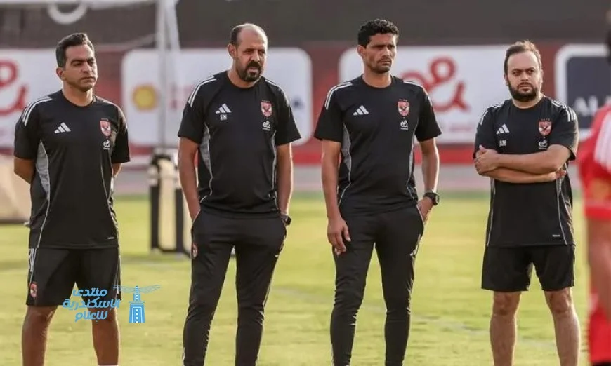 الجهاز الفني للنادي الأهلي يطمئن على جاهزية اللاعبين في مواجهة ودية أمام فريق الشباب