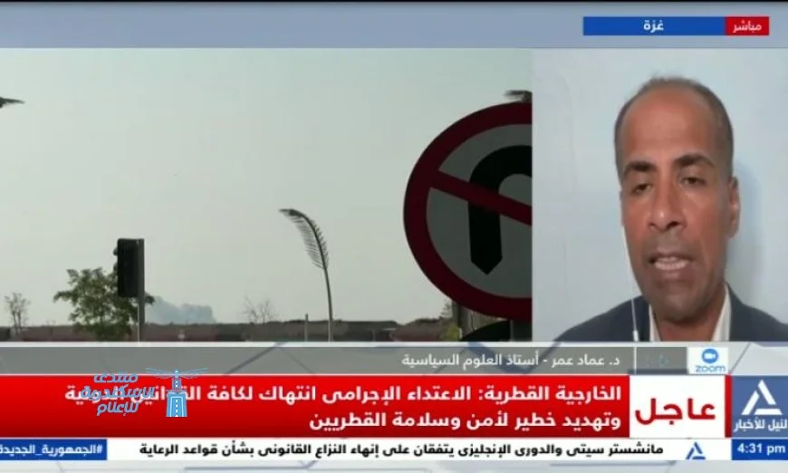قطر تدين الاعتداء الإجرامي باعتباره انتهاكًا للقوانين الدولية وتهديدًا لأمن المواطنين القطريين