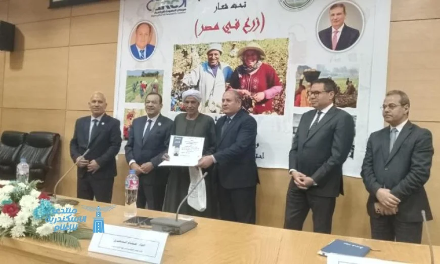وزارة الزراعة تحتفي بإنجازات 50 مزارع متميز في مركز البحوث الزراعية على مستوى الجمهورية