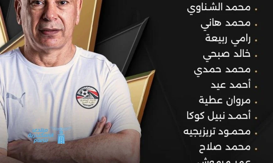 التشكيل الرسمي لمنتخب مصر في مواجهة حاسمة ضد بوركينا فاسو في تصفيات كأس العالم