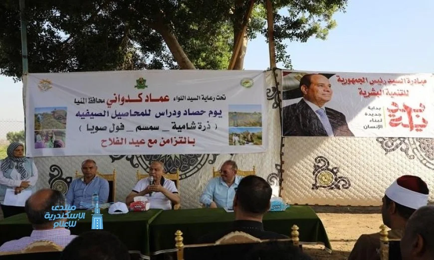 محافظ المنيا يؤكد: الفلاحون محور التنمية بخطوات فعّالة لزيادة الإنتاجية الزراعية