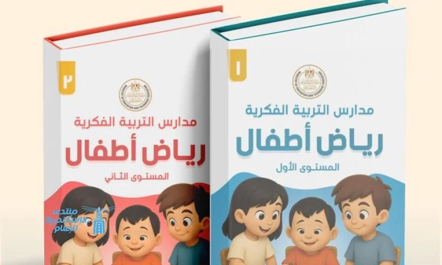 التعليم تكشف عن أول منهج مبتكر لرياض الأطفال في مدارس التربية الفكرية