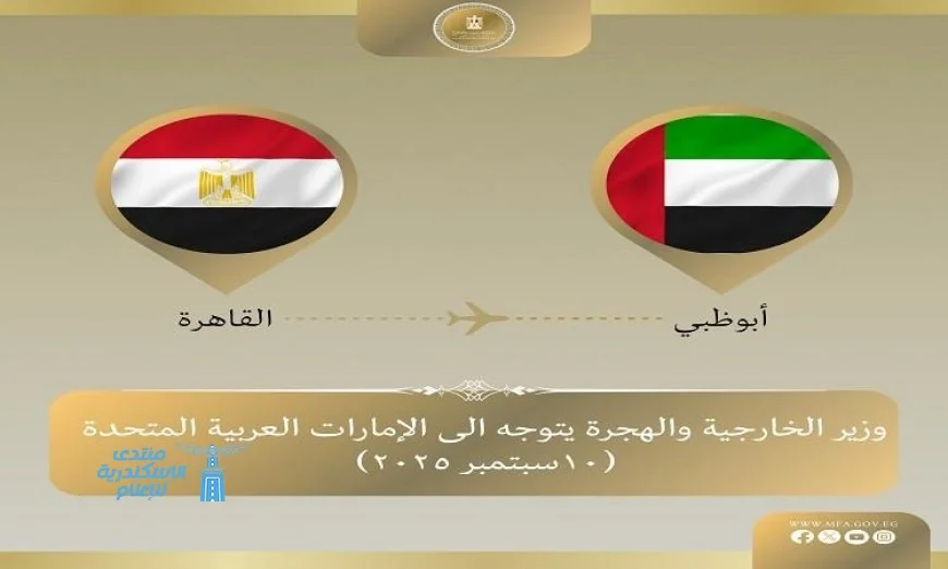 زيارة ثنائية إلى أبو ظبي: وزير الخارجية يبدأ جولة دبلوماسية جديدة