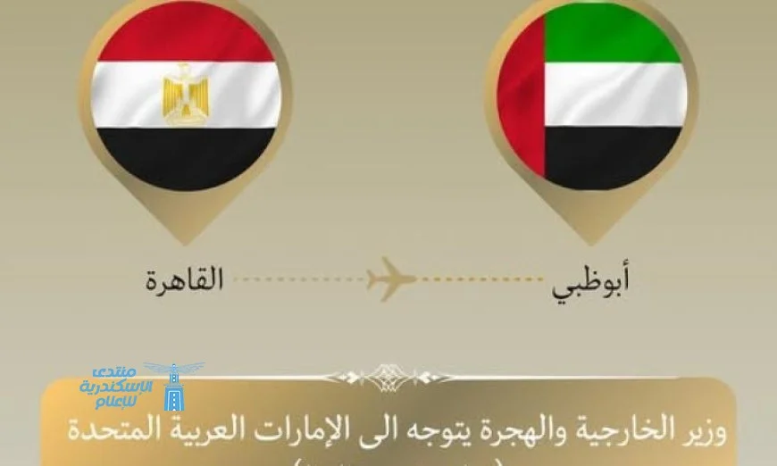 زيارة ثنائية: وزير الخارجية ينطلق إلى أبو ظبي لتعزيز التعاون