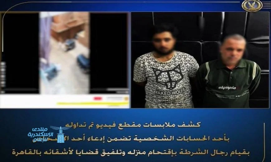 فيديو: اعتقال شخصين بتهمة الادعاء بتلفيق الشرطة قضايا لأشقاء أحدهما في القاهرة