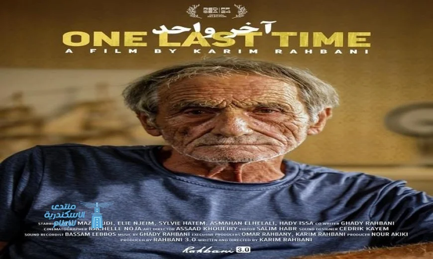 ميدفست يعلن عن قائمة الأفلام المتنافسة في المسابقة الرسمية للدورة السابعة