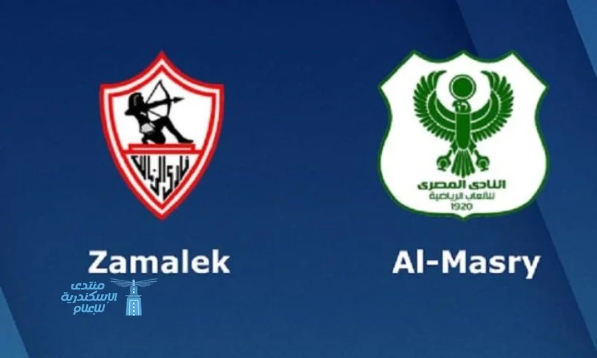 معركة نارية بين الزمالك والمصري لأجل صدارة الدوري