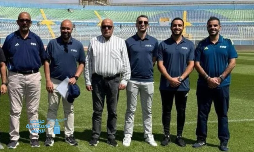 لجنة فيفا تتفقد استاد الدفاع الجوي استعدادًا لمواجهة بيراميدز وأوكلاند سيتي المرتقبة