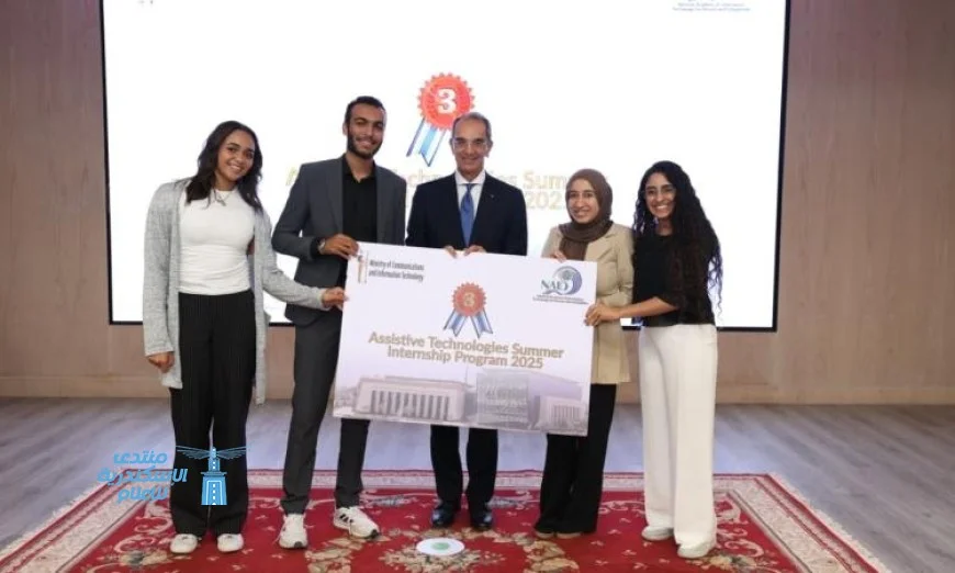 طلعت يحضر حفل تخرج لطلاب الجامعات المشاركين في البرنامج الصيفي للتكنولوجيا الحديثة